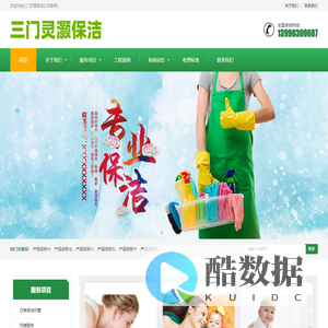 保洁服务_卫生打扫_房间清理_整理收纳_三门灵灏保洁
