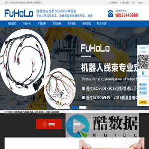 线束加工厂家_usb数据线_机器人线束_电子端子线 - 深圳市富宏乐科技有限公司