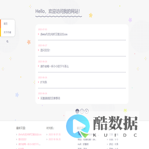 Hello，欢迎访问我的网站！