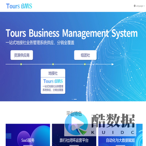 Tours Business Management System，旅行社业务管理系统