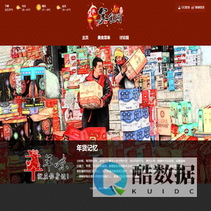 美食网 - 主页