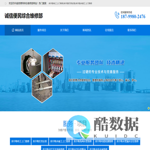 库尔勒电工上门维修-库尔勒灯具安装-库尔勒水暖工上门维修-诚信便民综合维修部