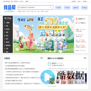 找品帮-找产品找工厂找商机