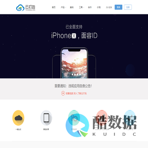 A5云打包-免费试用,网站打包APP,wap网站转APP,网站封装app,手机网站打包app