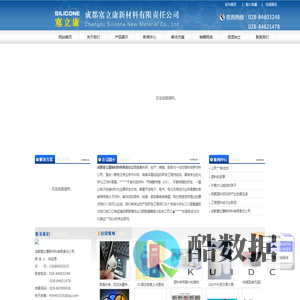 [ 成都塞立康新材料有限责任公司 ]