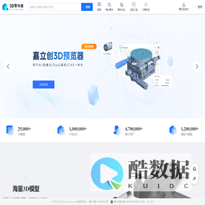 嘉立创3D零件库平台-深圳嘉立创科技集团股份有限公司