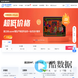 嘉立创SMT