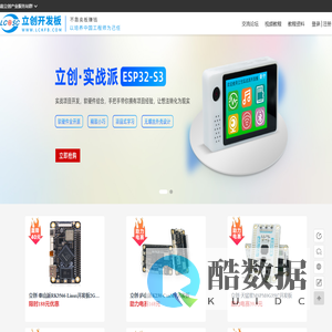 立创开发板 - 年轻人的第一款开发板，让电子入门更简单