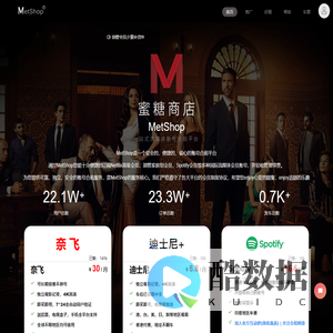 蜜糖商店MetShop·一站式流媒体合租平台
