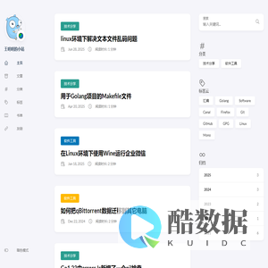 王明明的小站