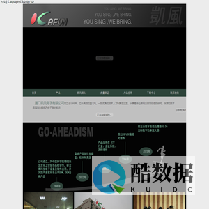 厦门凯风电子有限公司