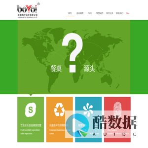 成都博宇科技有限公司