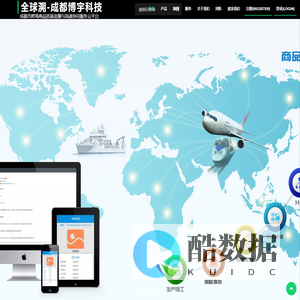 全球溯