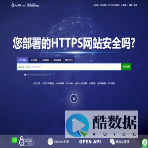 亚数信息-SSL/TLS安全评估报告