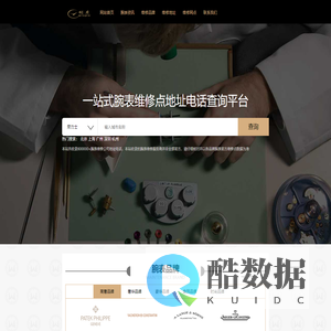 哈尔滨市铭度钟表有限公司-手表维修_腕表保养|维修地址电话查询_名表售后网点_手表官方维修中心