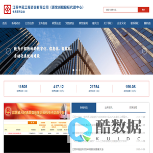 招标咨询-工程咨询-江苏中冠工程咨询有限公司