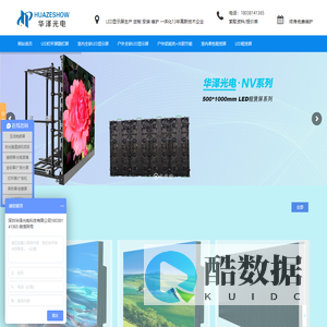 深圳华泽光电科技有限公司HZNV
