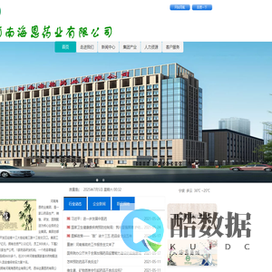 河南海恩药业有限公司