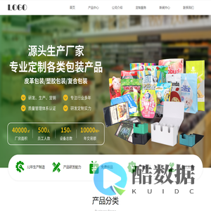 广东省森特隆高新科技有限公司-首页