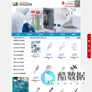 北京英伟达科技有限公司
