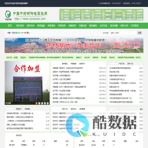 光前中药材种植养殖网 — 提供最新最全面的中药材种植养殖技术指南网 — 宫光前 13956769187