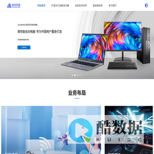 诚迈科技 - 领先的操作系统专家