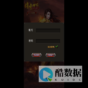 传奇世界