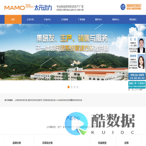 柴油发电机组/玉柴发电机组/上柴发电机组/潍柴发电机组-福建太元动力科技有限公司