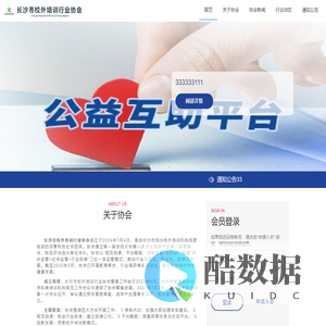 长沙市校外培训行业协会