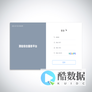 测绘综合服务平台