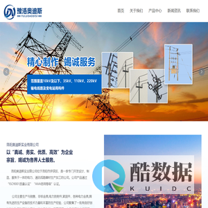 洛阳奥迪斯实业有限公司