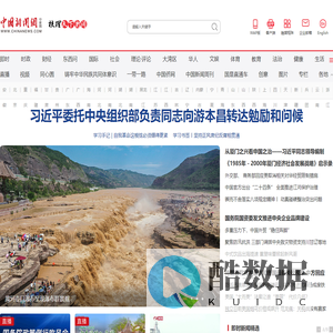中国新闻网