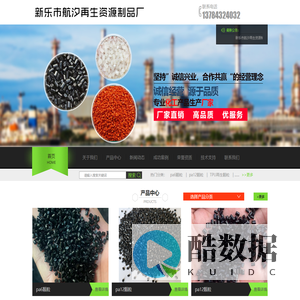PA12尼龙颗粒-PA6尼龙颗粒-TPU再生颗粒-新乐市航汐再生资源制品厂