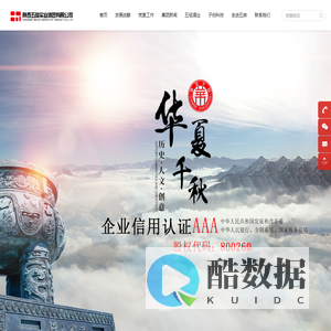 陕西五族实业集团有限公司【官网】