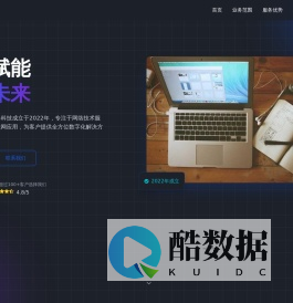 曾畅网络科技 - 科技赋能·智联未来