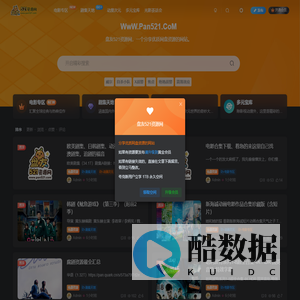 盘友521资源网