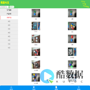 瓶盖大王