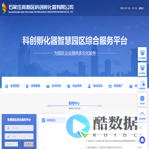科创孵化器智慧园区管理平台