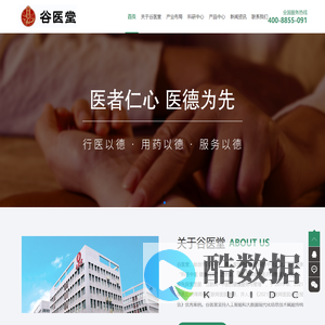 谷医堂-科技中医 健康百姓