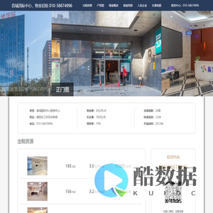 首城国际中心,物业招租 010-58674996 - 欢迎您!