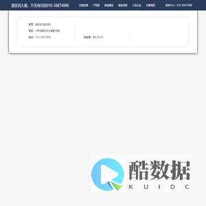 潘家园大厦，开发商招租010-58674996 - 欢迎您！