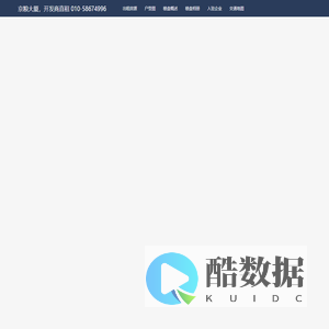 京粮大厦，开发商直租 010-58674996 欢迎您！