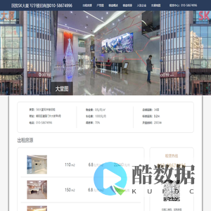 国贸SK大厦 写字楼招商部010-58674996 欢迎您！