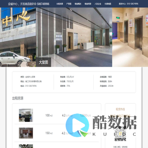 金城中心