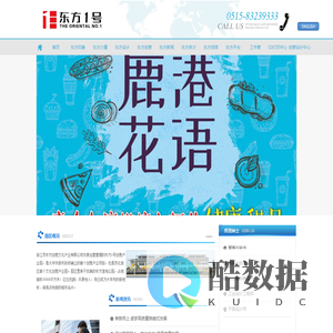 江苏东方创意文化产业有限公司