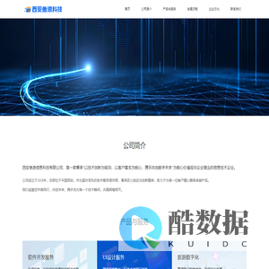 西安叁浪信息科技有限公司
