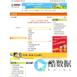 易教奥数网_2011小升初资讯网