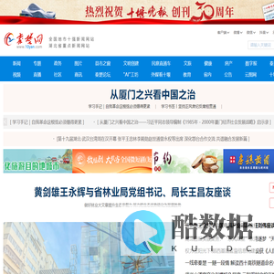 十堰秦楚网