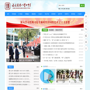 福建省厦门双十中学