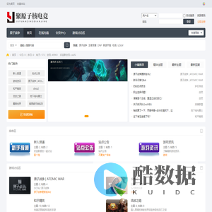 聚原子核电竞 -  Powered by Discuz!